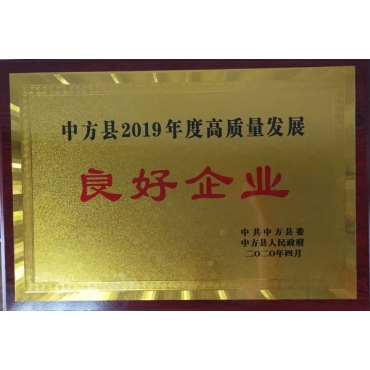 江西2019年高質量發(fā)展良好企業(yè)